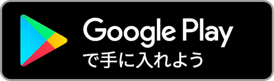 PlayPASS PAK（プレイパス パック）