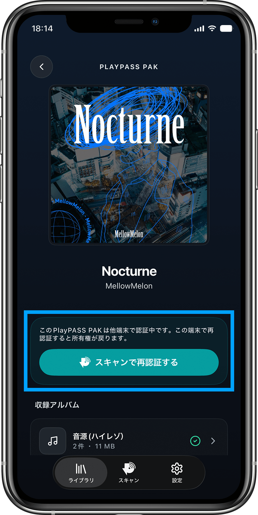 プレイパスミュージックプレイヤー(R)