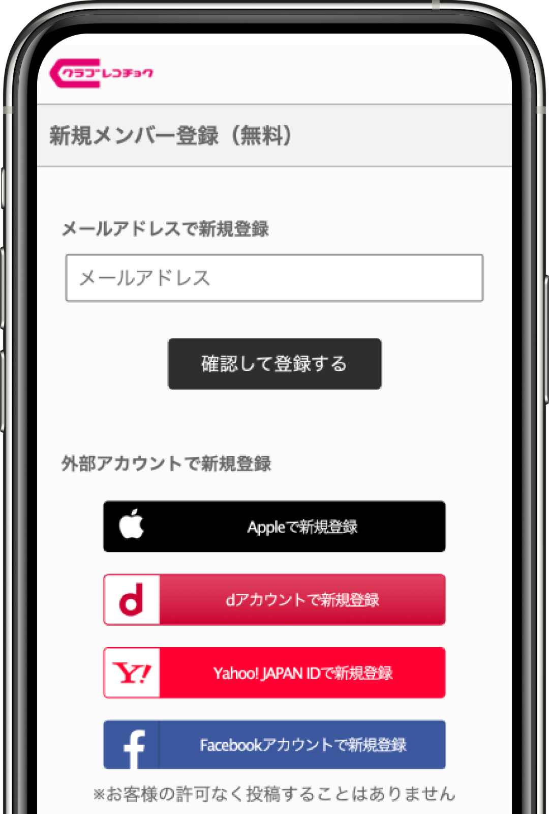 プレイパスミュージックプレイヤー(R)
