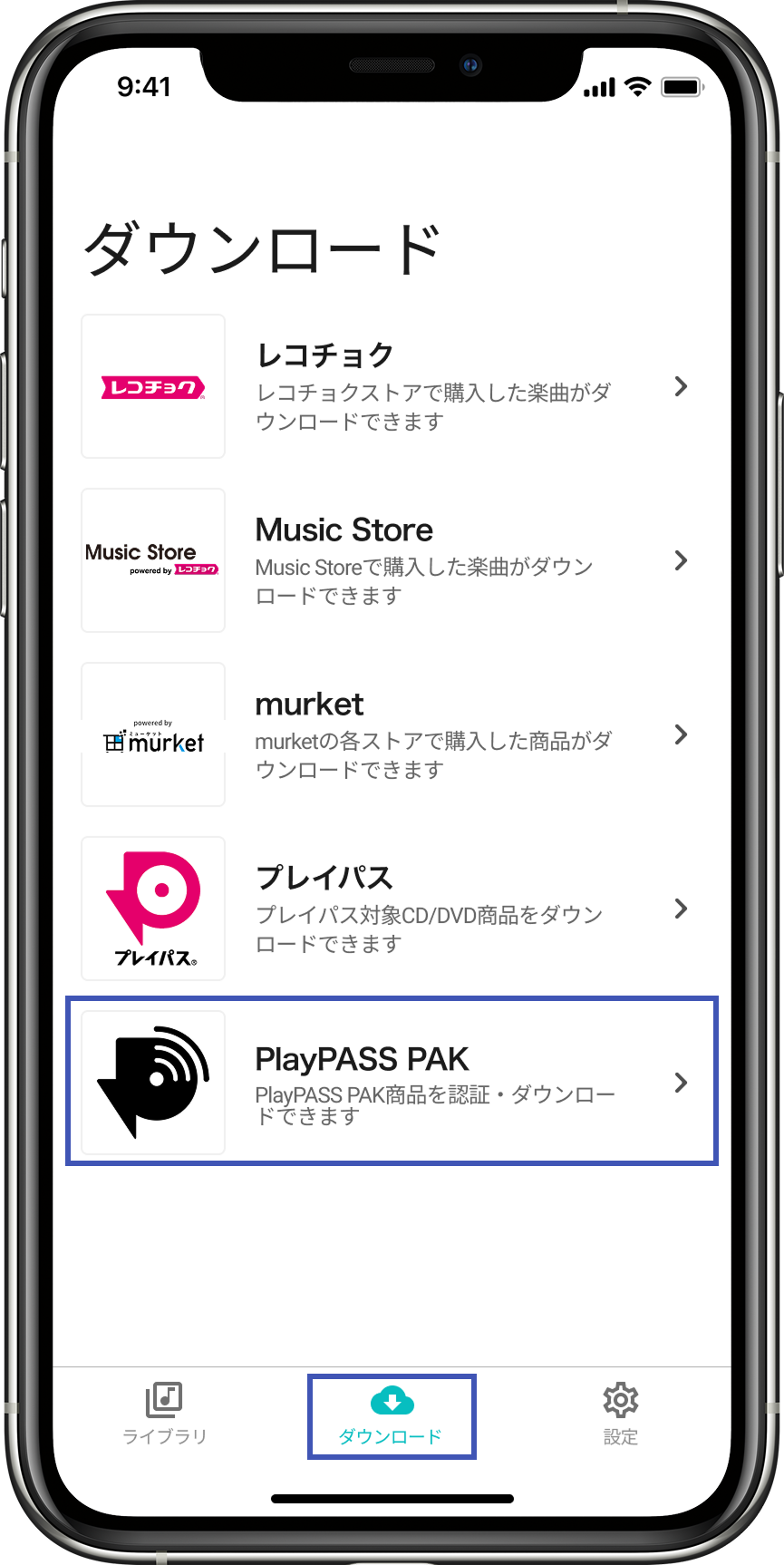 Siip ガイア ダウンロードカード PlayPASS PAK PlayPASS PAK（プレイパス パック）