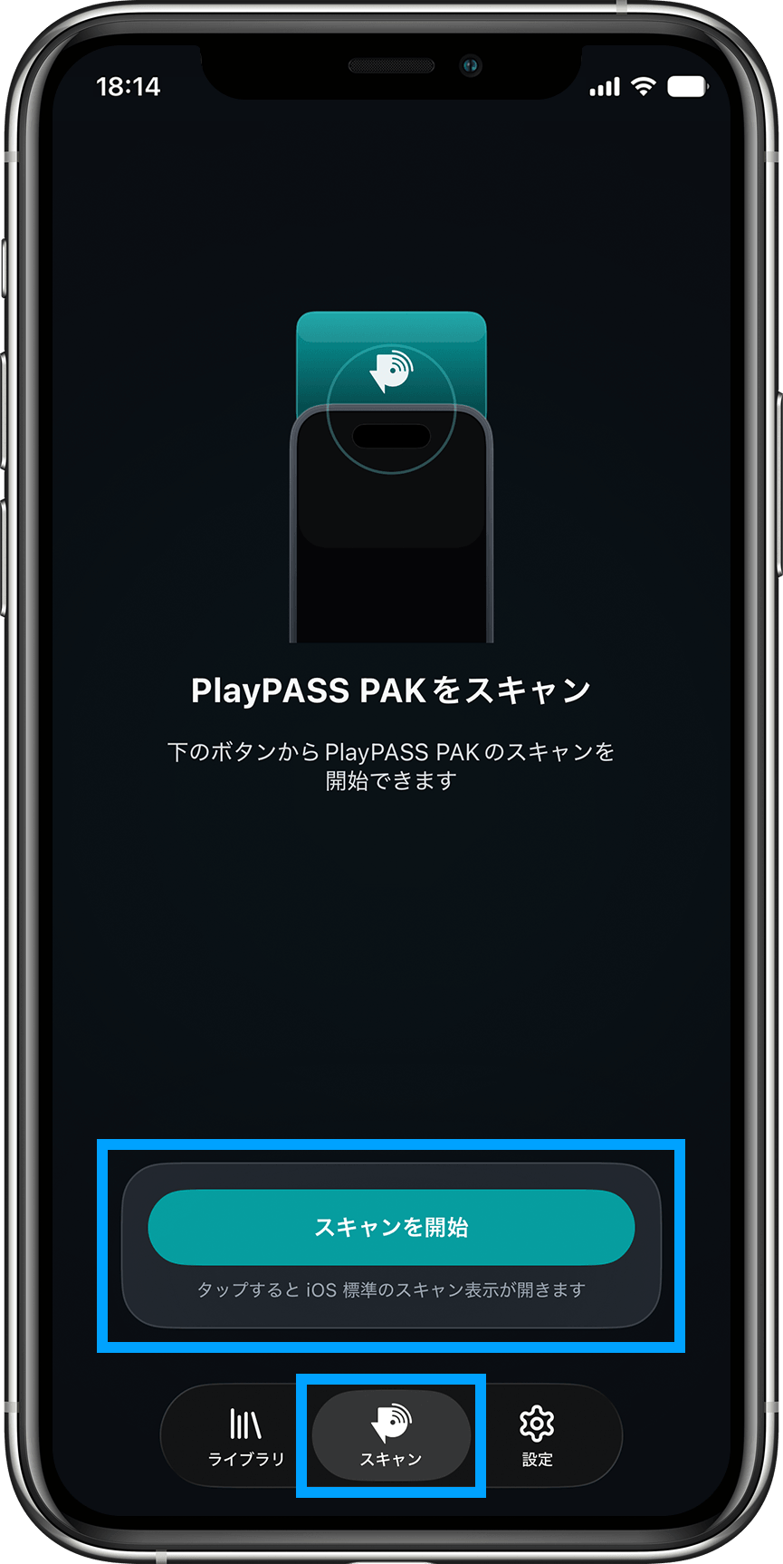 プレイパスミュージックプレイヤー(R)