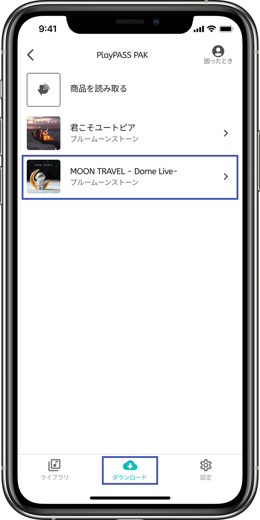 プレイパスミュージックプレイヤー(R)