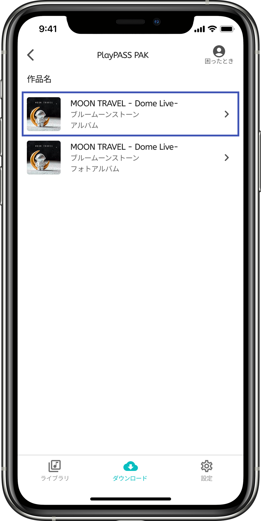 プレイパスミュージックプレイヤー(R)