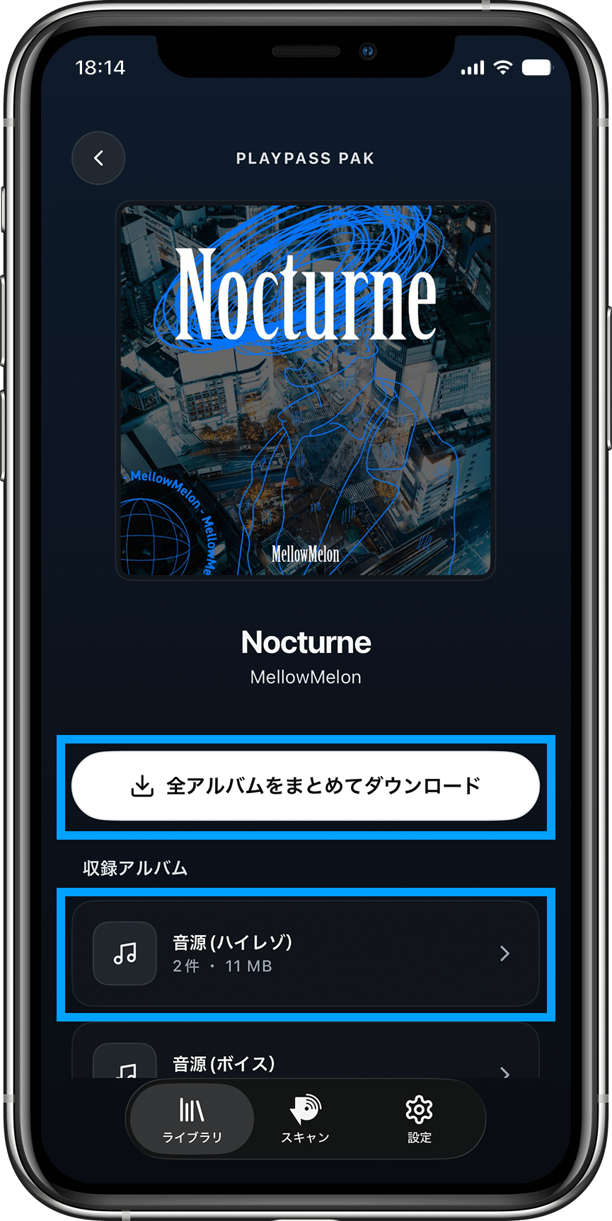 プレイパスミュージックプレイヤー(R)