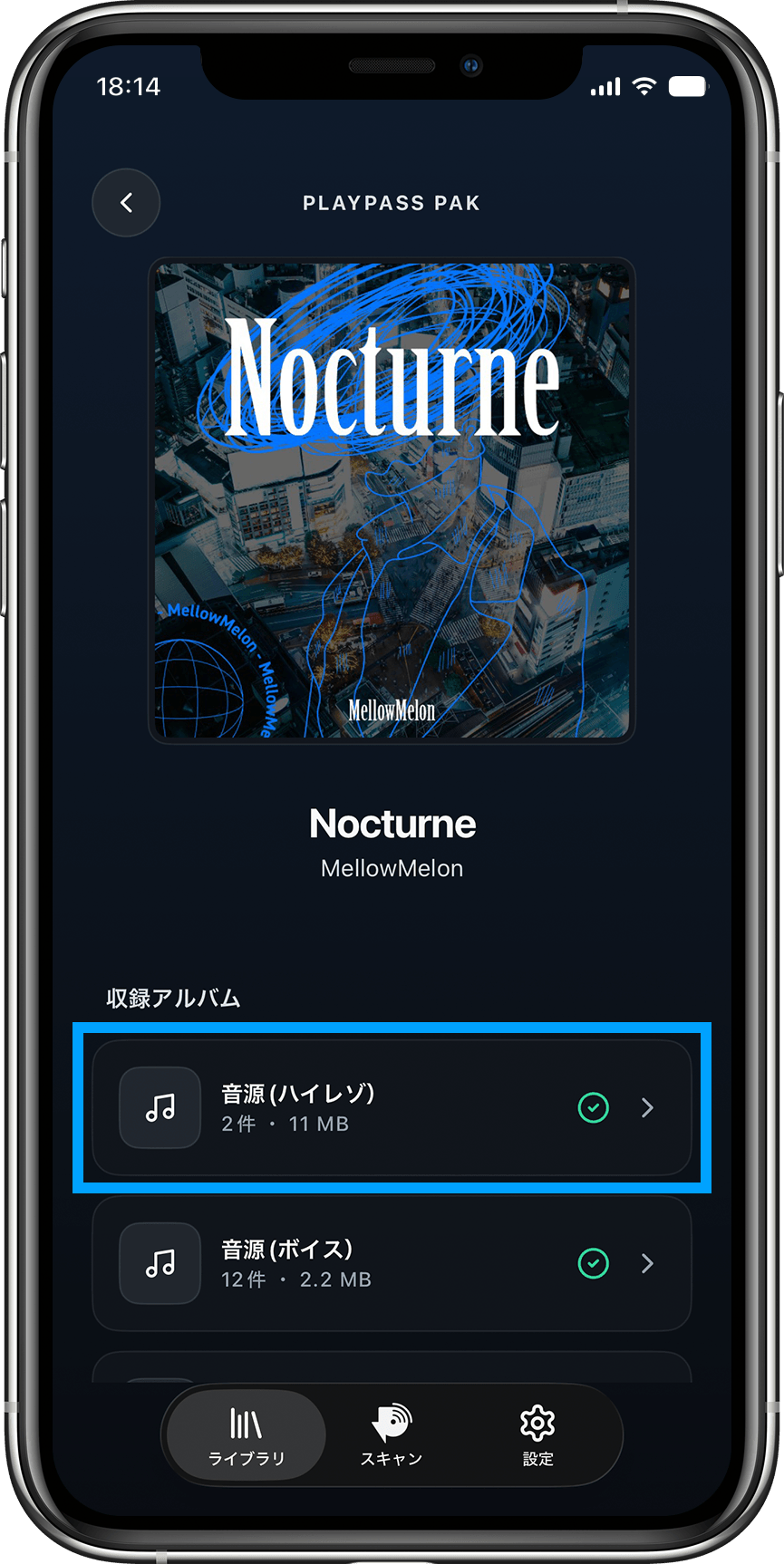 プレイパスミュージックプレイヤー(R)