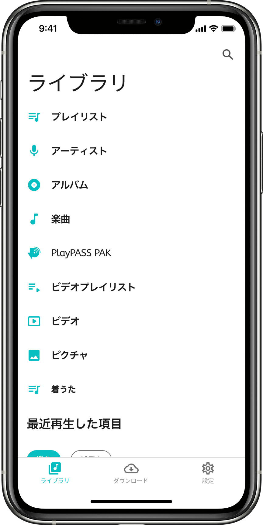 プレイパスミュージックプレイヤー(R)